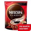 Кофе NESCAFE® Классик растворимый, 130г