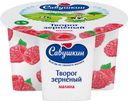 Творог Савушкин 101 зерно + сливки малина 5%, 130г