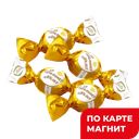 Конфеты ЗОЛОТАЯ ЛИЛИЯ (Конти), 100г