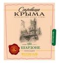 Вино Сокровища Крыма Шардоне белое столовое п/сл 10-12% 0.75л