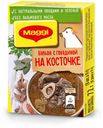 Бульон говяжий Maggi на косточке, 72 г
