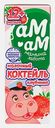 Молочный коктейль Ам-Ам 2.5% 205г