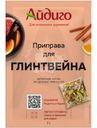 Специи для глинтвейна Айдиго 7г