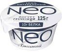 Греческий йогурт NEO Классический 2%, 125г