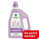 Кондиционер для белья SYNERGETIC® Лавандовое поле, 1,5л