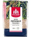 Крупа перловая Агро-Альянс, 500г