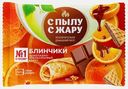 Блинчики Шоколадно-апельсиновый кранч С Пылу с Жару 240г