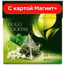 CURTIS Hugo Cocktail Чай зеленый аромат 20пир 36г(Май):12
