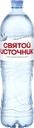 Вода питьевая СВЯТОЙ ИСТОЧНИК негазированная