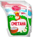 Сметана ДОБРАЯ БУРЕНКА, 20%, 400г