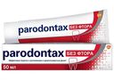 Зубная паста Parodontax от воспаления и кровоточивости десен, без фтора, 50мл