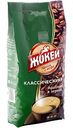 Кофе в зёрнах Жокей Классический, 250 г