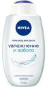 Гель-уход Nivea Увлажнение и забота для душа 750мл