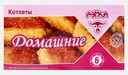Котлеты Дэмка Домашние 450г