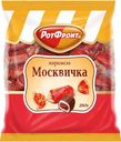 Карамель Рот Фронт Москвичка, 250г