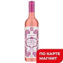 Вино КАСАЛ ДА СЕАРА Винверде розовое полусухое (Португалия), 0,75л