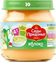 Пюре фруктовое САДЫ ПРИДОНЬЯ Яблоко, с 6 месяцев, 80г