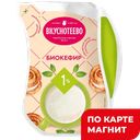 Биокефир ВКУСНОТЕЕВО 1%, 900г