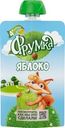 Пюре Фрумка из яблок для детей от 4 мес. 90г