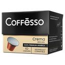 Кофе COFFESSO Crema Delicato 100% арабика в капсулах, 50г