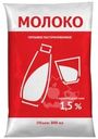 Молоко питьевое пастеризованное 1,5% 800мл