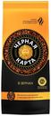 Кофе Черная Карта в зернах 250 г