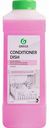 Ополаскиватель для посудомоечных машин Grass Conditioner Dish, 1 л