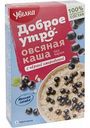 Каша овсяная Увелка с черной смородиной, 200 г