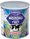 Купон на молоко сгущенное ГЛАВПРОДУКТ Премиум 