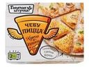 Чебупицца Горячая штучка Курочка по-Итальянски 250г