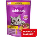 WHISKAS Корм д/кош сух под/паш курица/индейка 350г (Марс):9