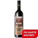 Вино АЛАЗАНСКАЯ ДОЛИНА Болеро красное полусладкое (Грузия), 0,75л