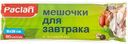 Мешочки 18*28см для завтрака Паклан с клипсами СеДо сп м/у, 80 шт