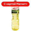 MR.RICCO Масло подс раф с доб олив 1л пл/бут(КазанскийЖК):15