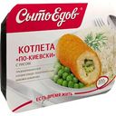 Котлета по-киевски Сытоедов с рисом, 300г