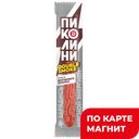 ДЫМОВ Колбаски Пиколини копченый хамон 0,02кгМГС:20