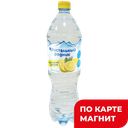 Напиток со вкусом лимона б/а негаз 1,5л ПЭТ:6