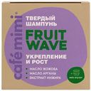 Шампунь для ослабленных волос твердый Cafe mimi Fruit Wave Укрепление и рост, 50г