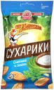Сухарики «от Мартина» сметана и зелень, 60 г