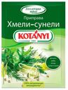 Приправа KOTANYI хмели-сунели, 30 г