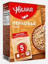 Крупа Увелка Перловая 5пак*80г