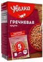 Крупа гречневая УВЕЛКА, Экстра, в пакетиках, 80гx5шт.