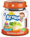Пюре фруктовое Агуша Яблоко-банан с 6 месяцев, 115 г