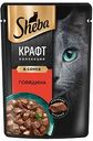 Влажный корм для кошек Sheba Крафт Коллекция Говядина, рубленые кусочки в соусе, 75 г