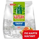 ЧАБАН Творог рассыпчатый 5% Халаль 350гр п/уп:6