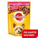 PEDIGREE Корм д/собак мини пород гов/овощи 85г(Марс):28