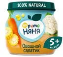 Пюре ФрутоНяня Овощной салатик с 5 месяцев, 80г