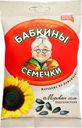 Семечки БАБКИНЫ СЕМЕЧКИ соленые, 100г