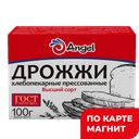 Дрожжи АНГЕЛ хлебопекарные пресованные, 100г