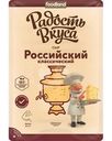 Сыр Радость вкуса Российский Классический нарезка 40% БЗМЖ 125г